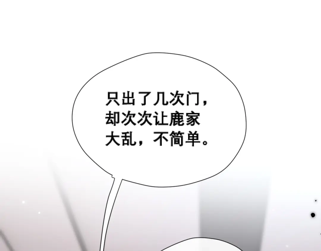 好一个乖乖女 039 强硬 第196页