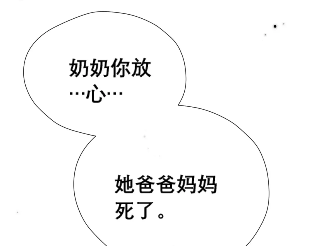 好一个乖乖女 040 和奶奶见面 第35页