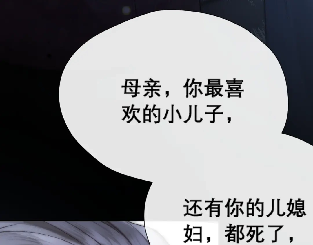 好一个乖乖女 040 和奶奶见面 第59页