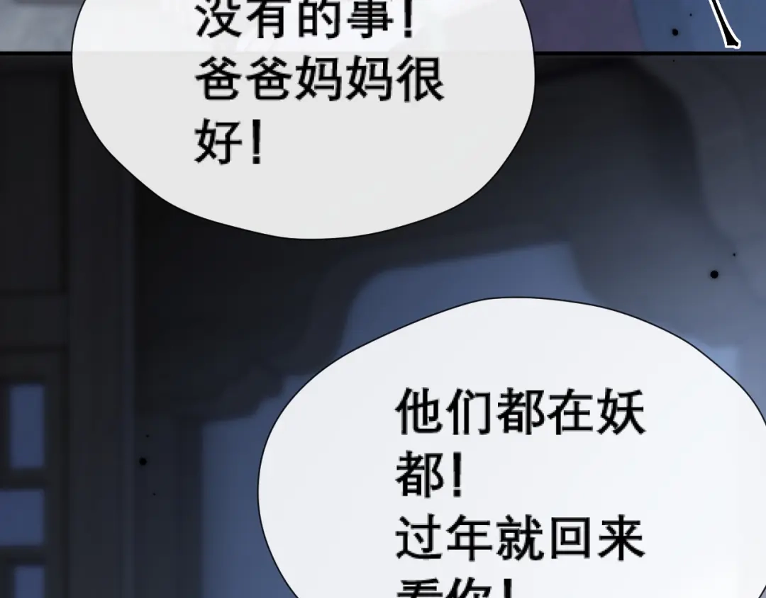 好一个乖乖女 040 和奶奶见面 第89页