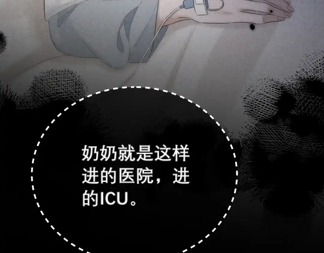 好一个乖乖女 040 和奶奶见面 第133页