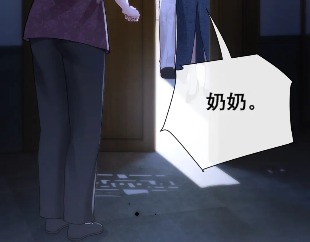 好一个乖乖女 040 和奶奶见面 第15页
