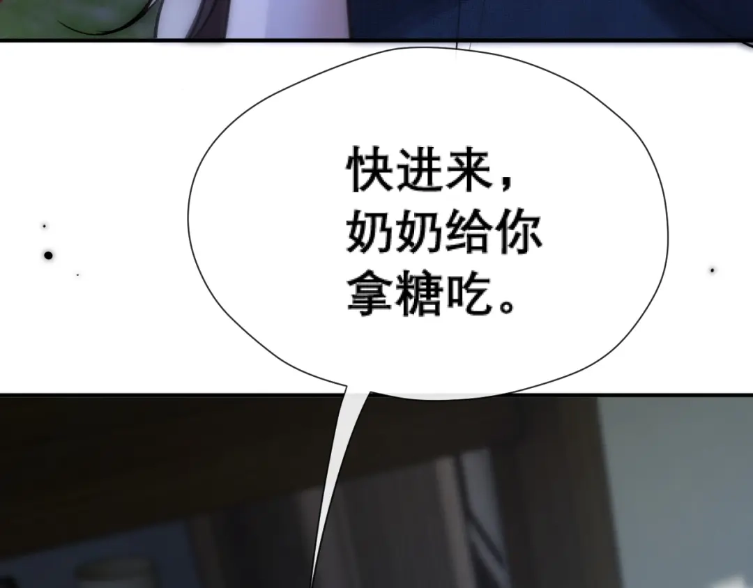 好一个乖乖女 040 和奶奶见面 第24页