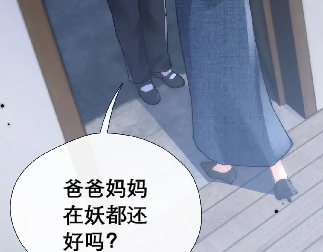 好一个乖乖女 040 和奶奶见面 第28页