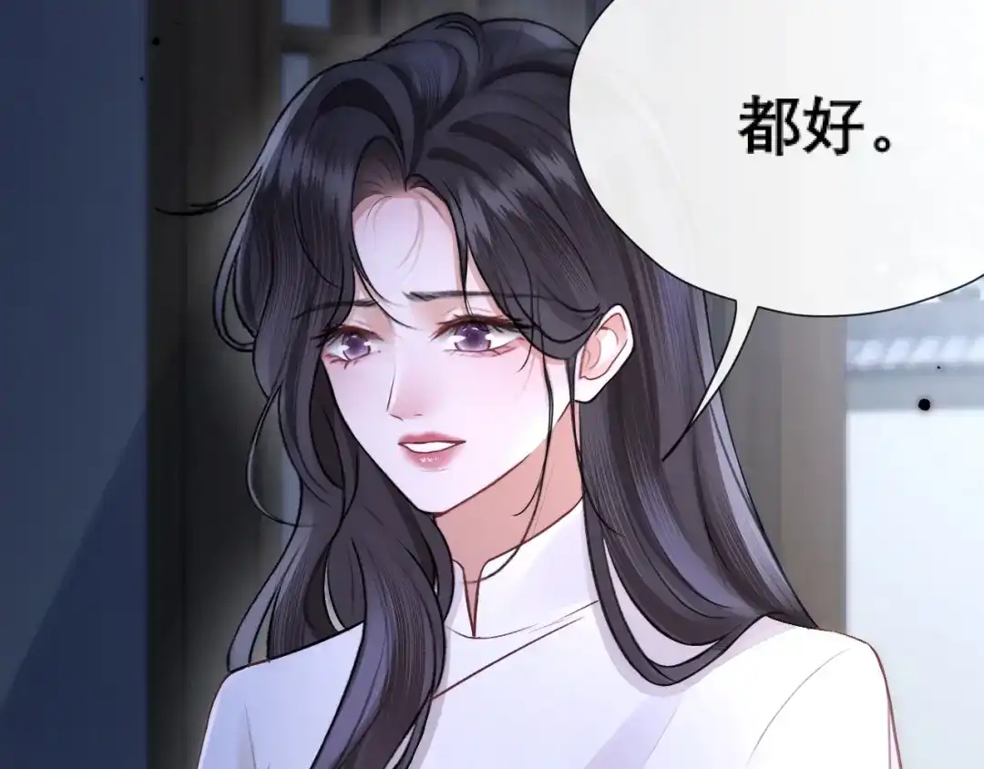 好一个乖乖女 040 和奶奶见面 第32页