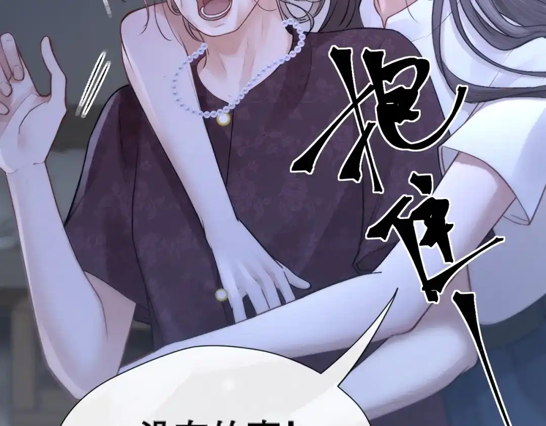 好一个乖乖女 040 和奶奶见面 第88页
