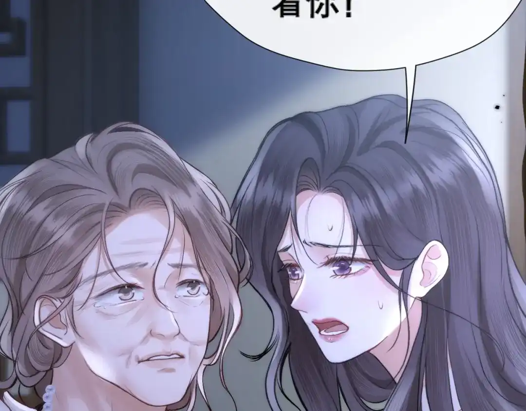 好一个乖乖女 040 和奶奶见面 第92页