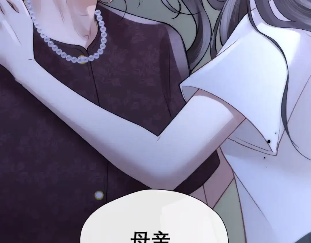 好一个乖乖女 040 和奶奶见面 第94页