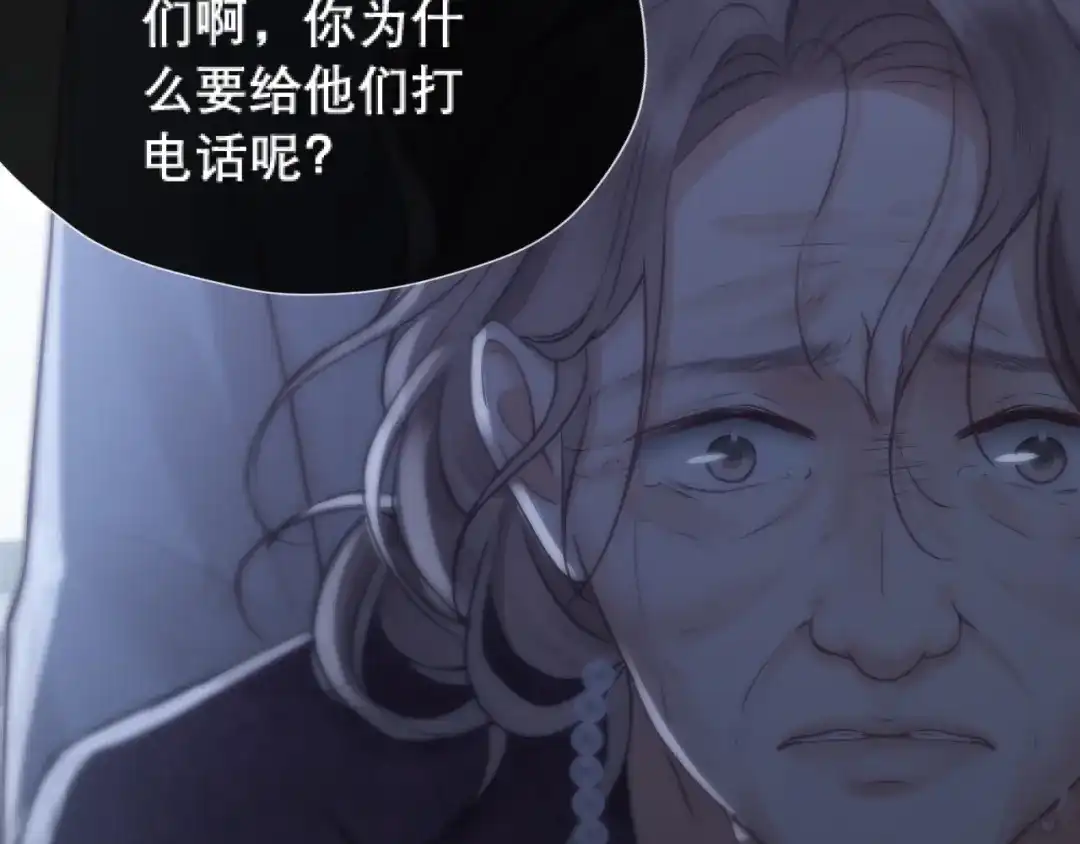 好一个乖乖女 040 和奶奶见面 第100页