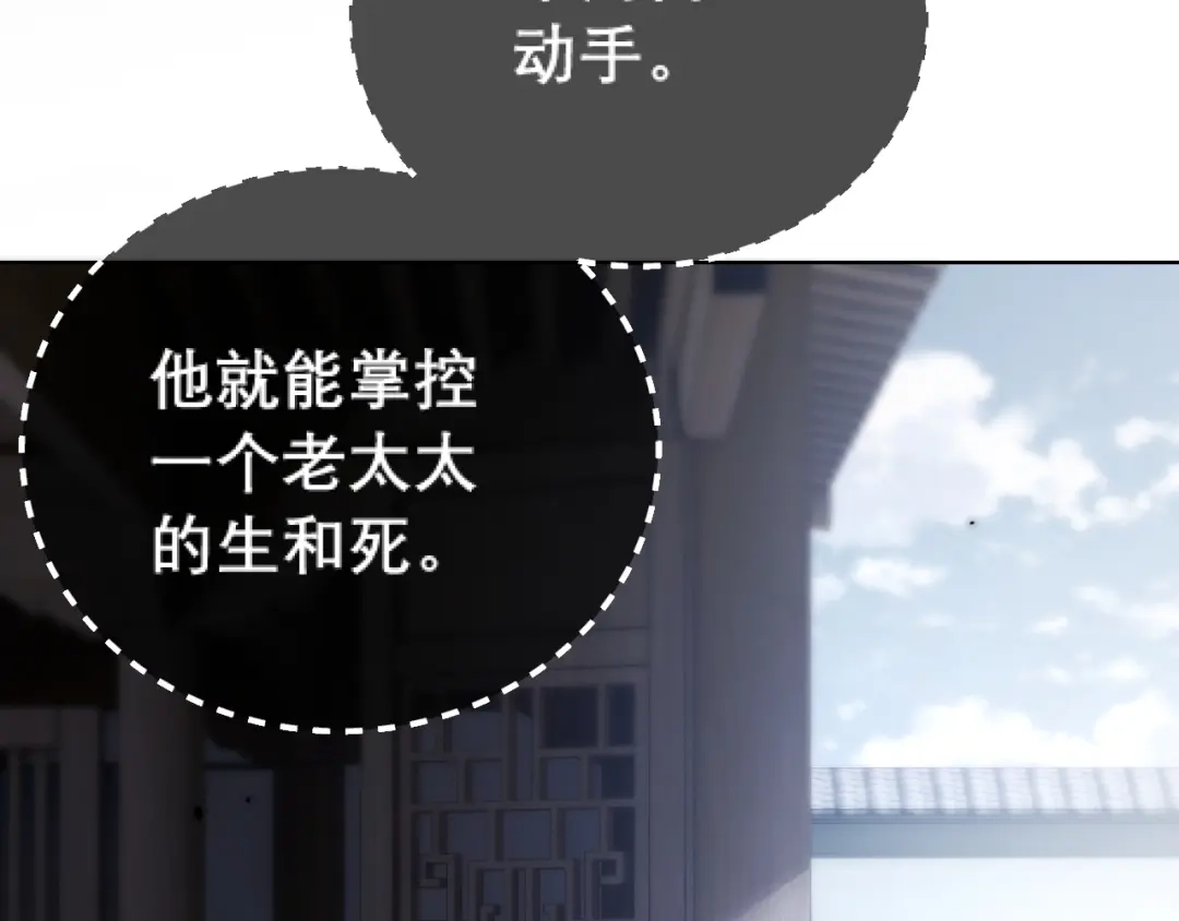 好一个乖乖女 040 和奶奶见面 第124页
