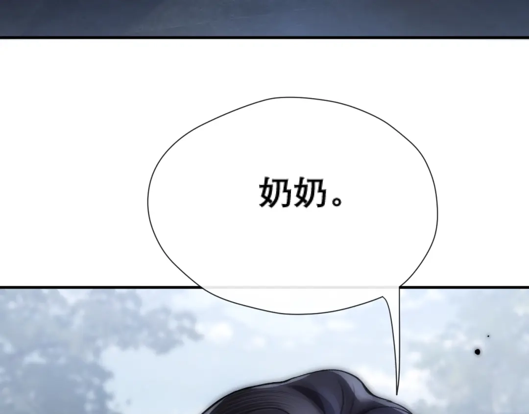 好一个乖乖女 040 和奶奶见面 第18页