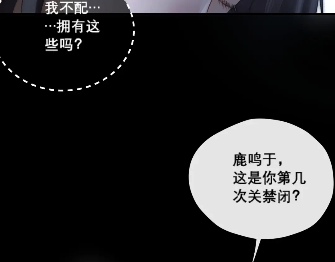 好一个乖乖女 040 和奶奶见面 第194页