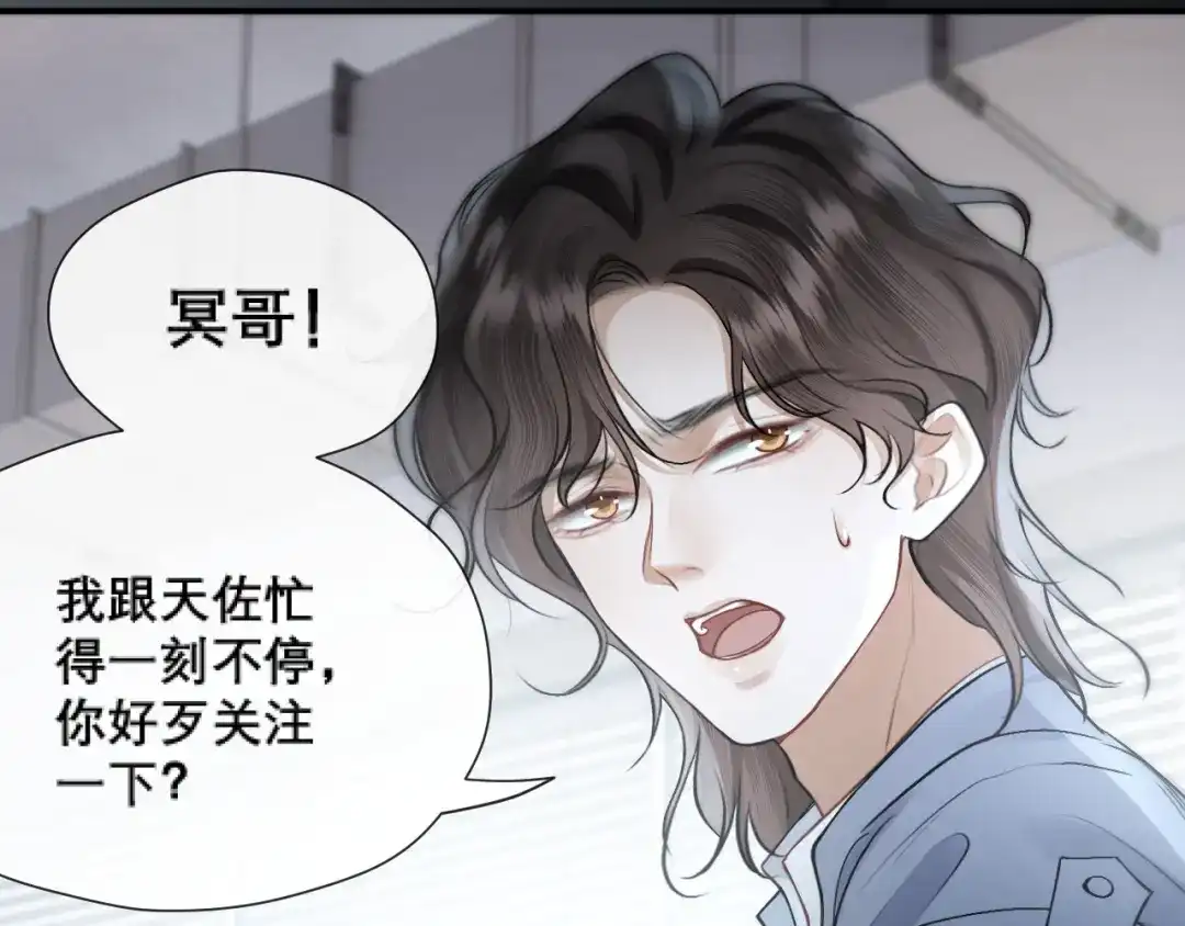 好一个乖乖女 041 无能为力 第100页