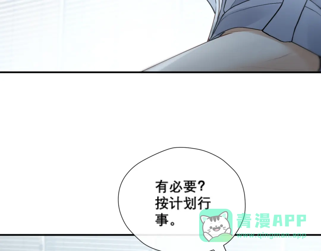 好一个乖乖女 041 无能为力 第101页