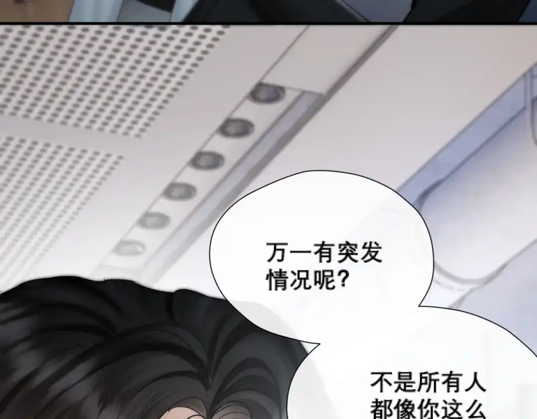 好一个乖乖女 041 无能为力 第103页