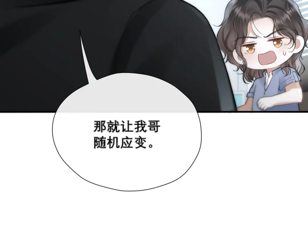 好一个乖乖女 041 无能为力 第105页