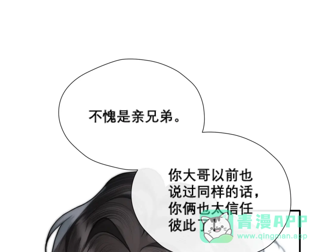 好一个乖乖女 041 无能为力 第106页
