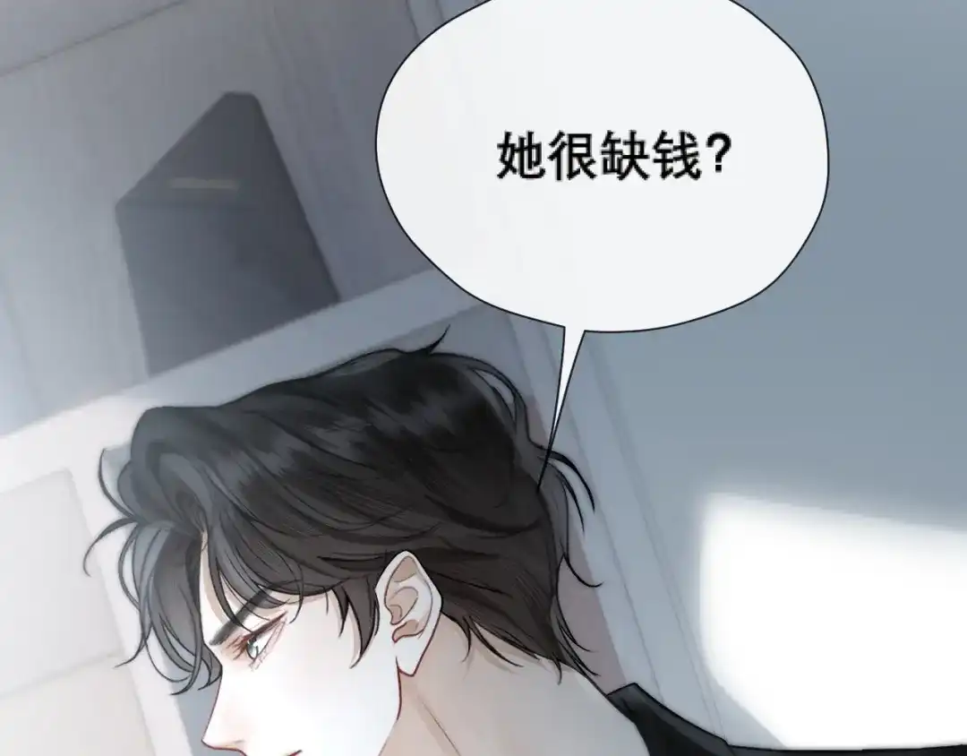 好一个乖乖女 041 无能为力 第109页