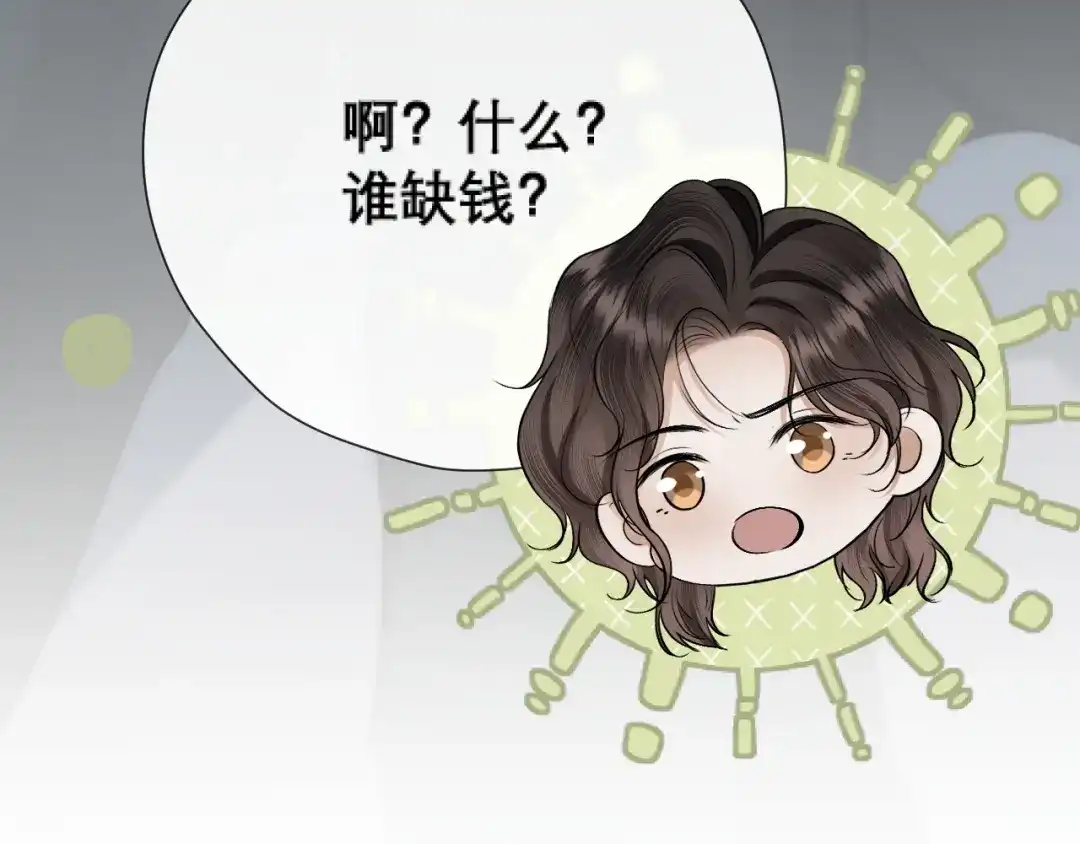 好一个乖乖女 041 无能为力 第112页