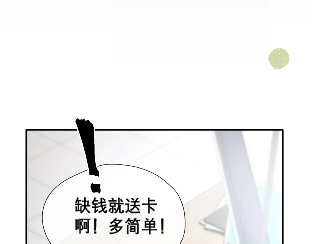 好一个乖乖女 041 无能为力 第113页