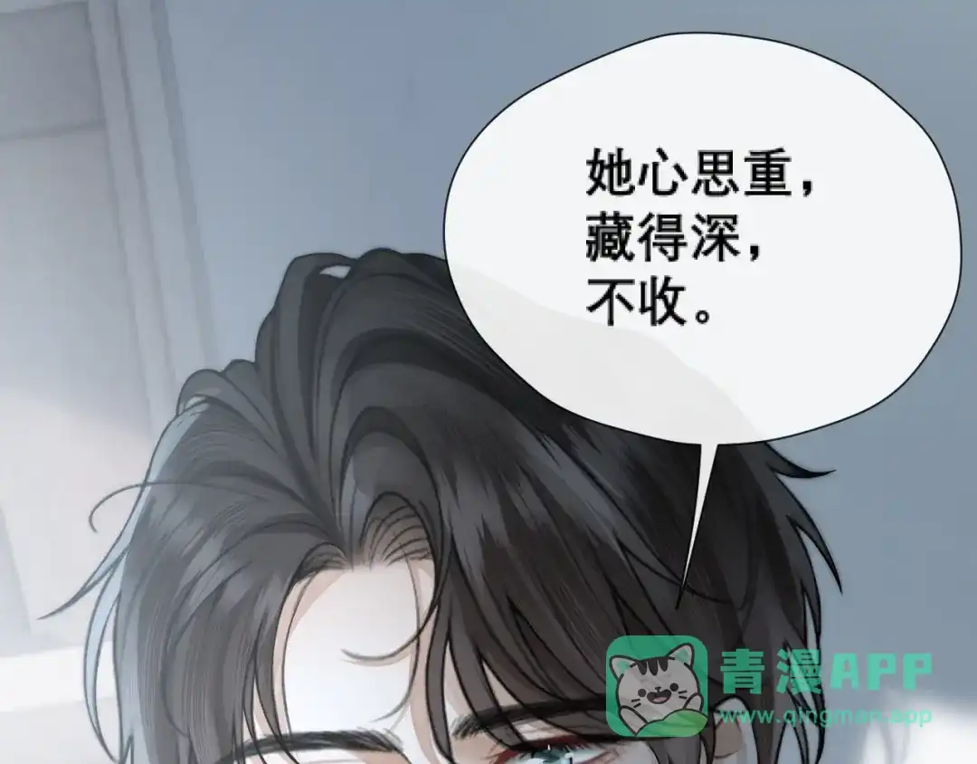 好一个乖乖女 041 无能为力 第116页
