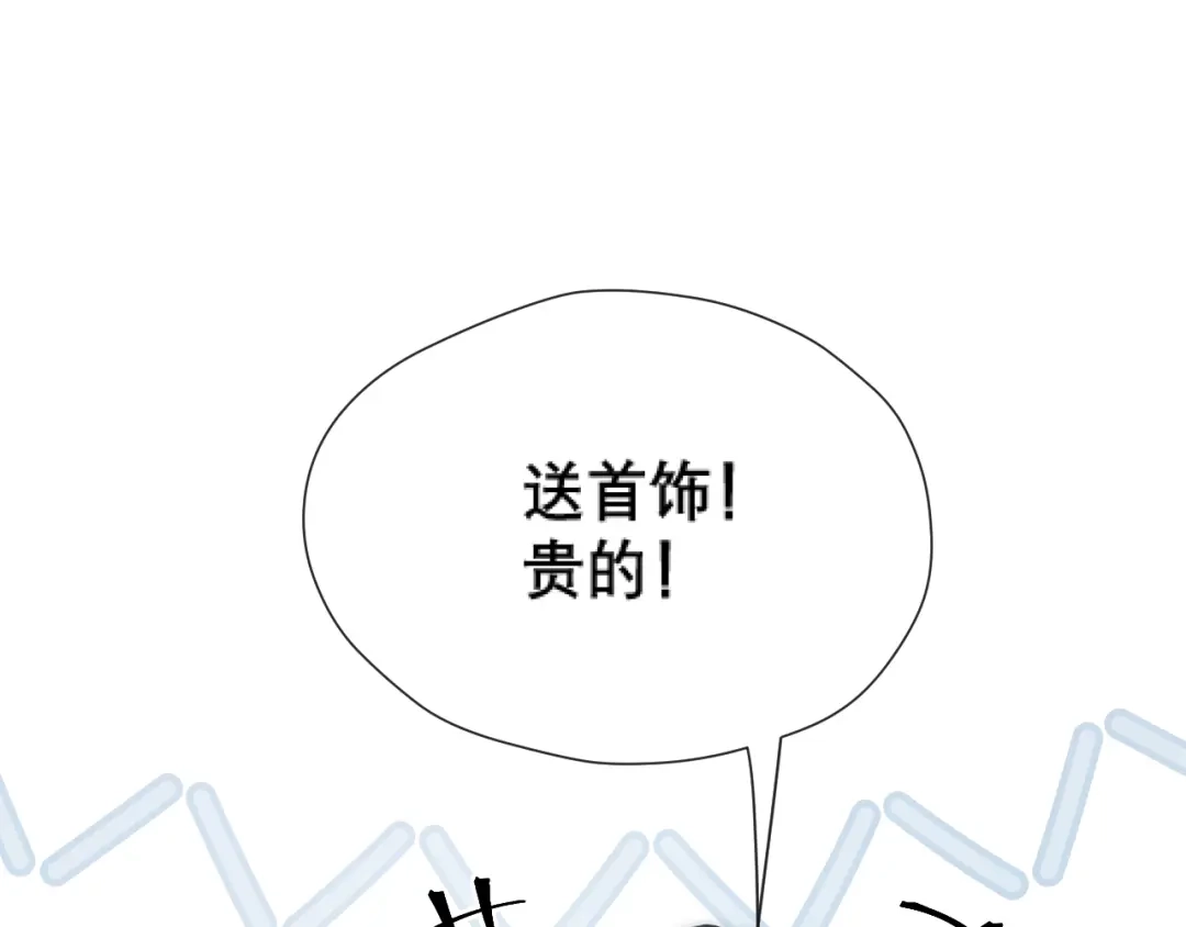 好一个乖乖女 041 无能为力 第120页