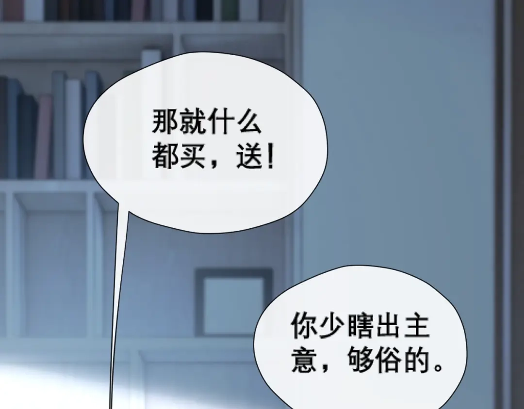 好一个乖乖女 041 无能为力 第125页