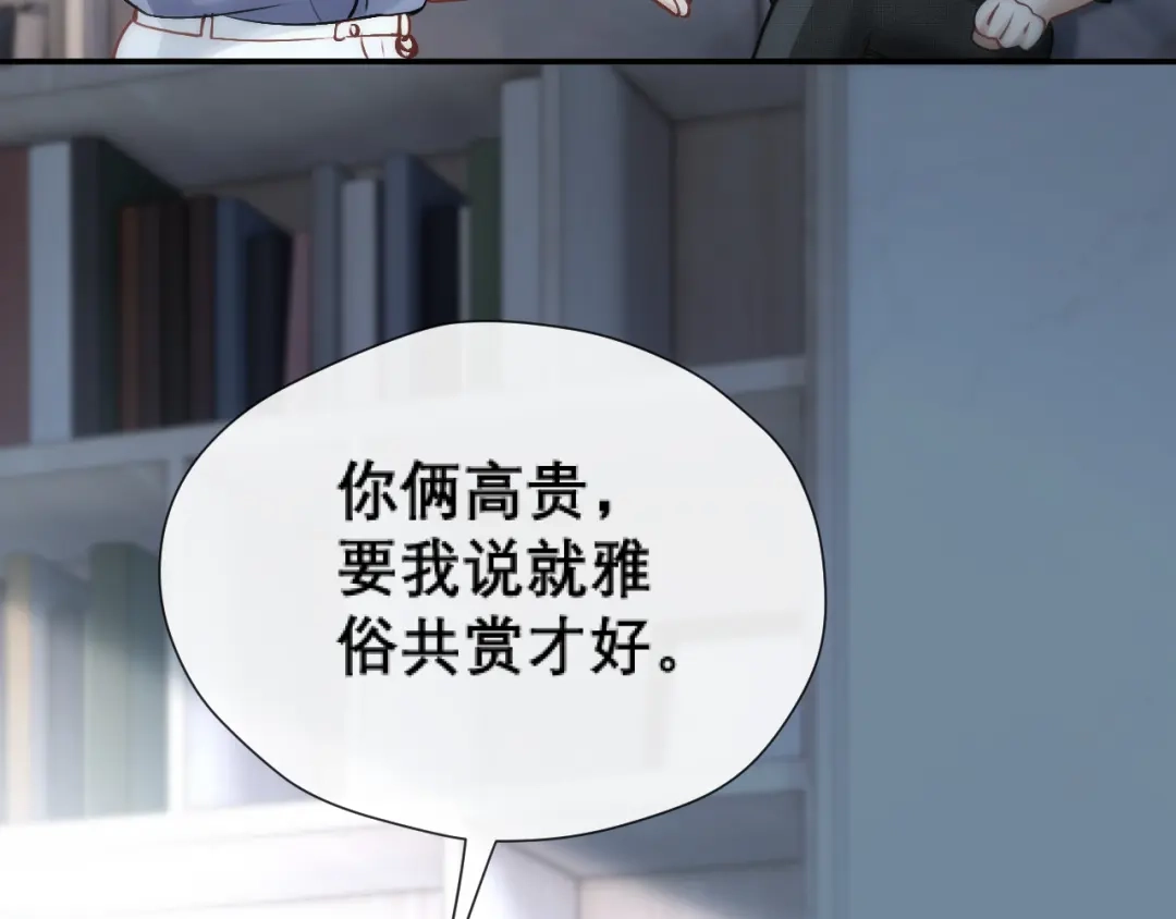 好一个乖乖女 041 无能为力 第127页