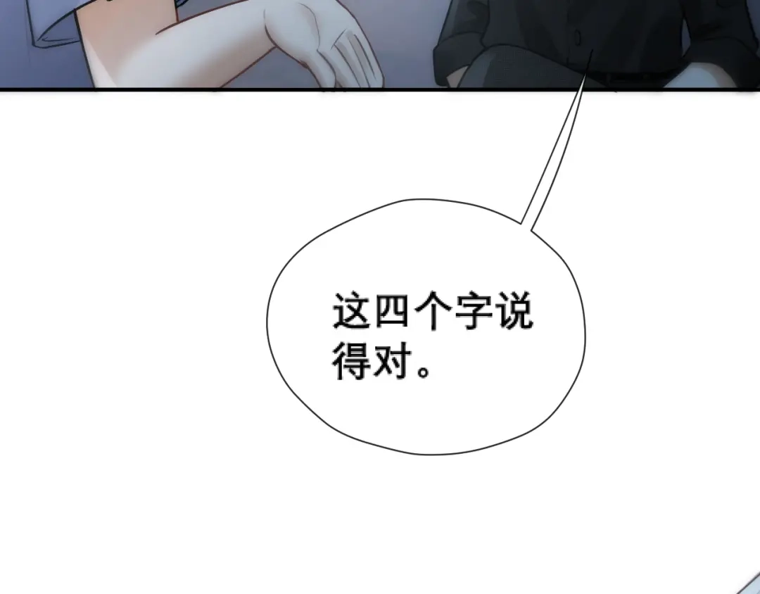 好一个乖乖女 041 无能为力 第129页
