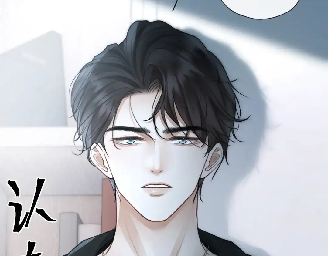 好一个乖乖女 041 无能为力 第132页