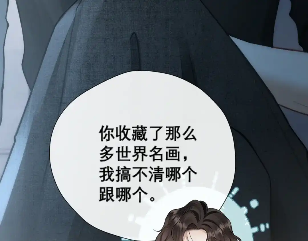 好一个乖乖女 041 无能为力 第134页
