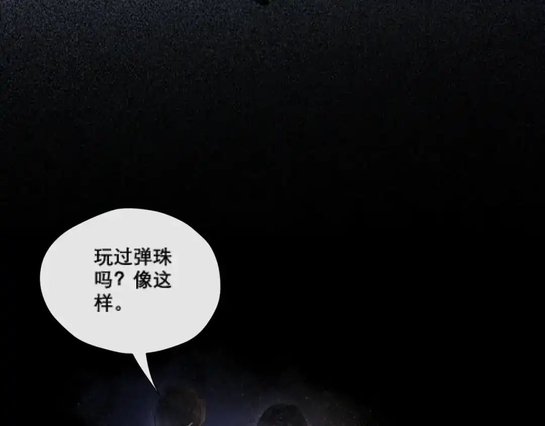 好一个乖乖女 041 无能为力 第14页
