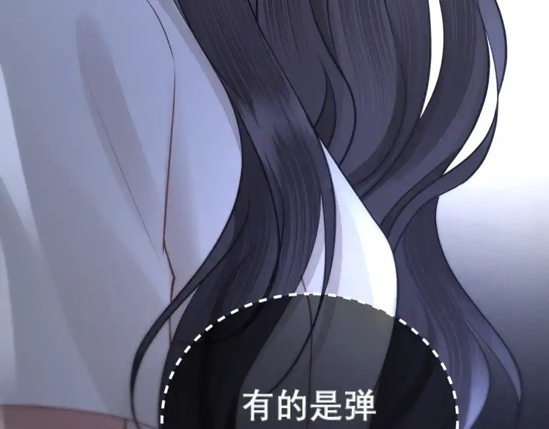 好一个乖乖女 041 无能为力 第17页