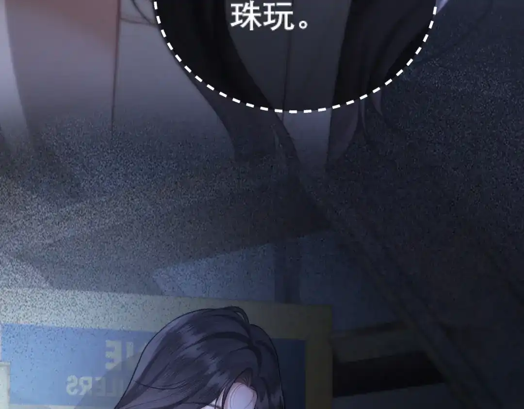 好一个乖乖女 041 无能为力 第18页