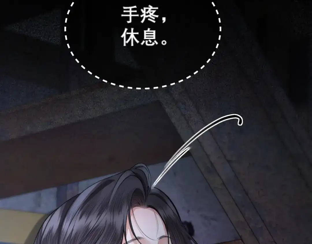 好一个乖乖女 041 无能为力 第25页