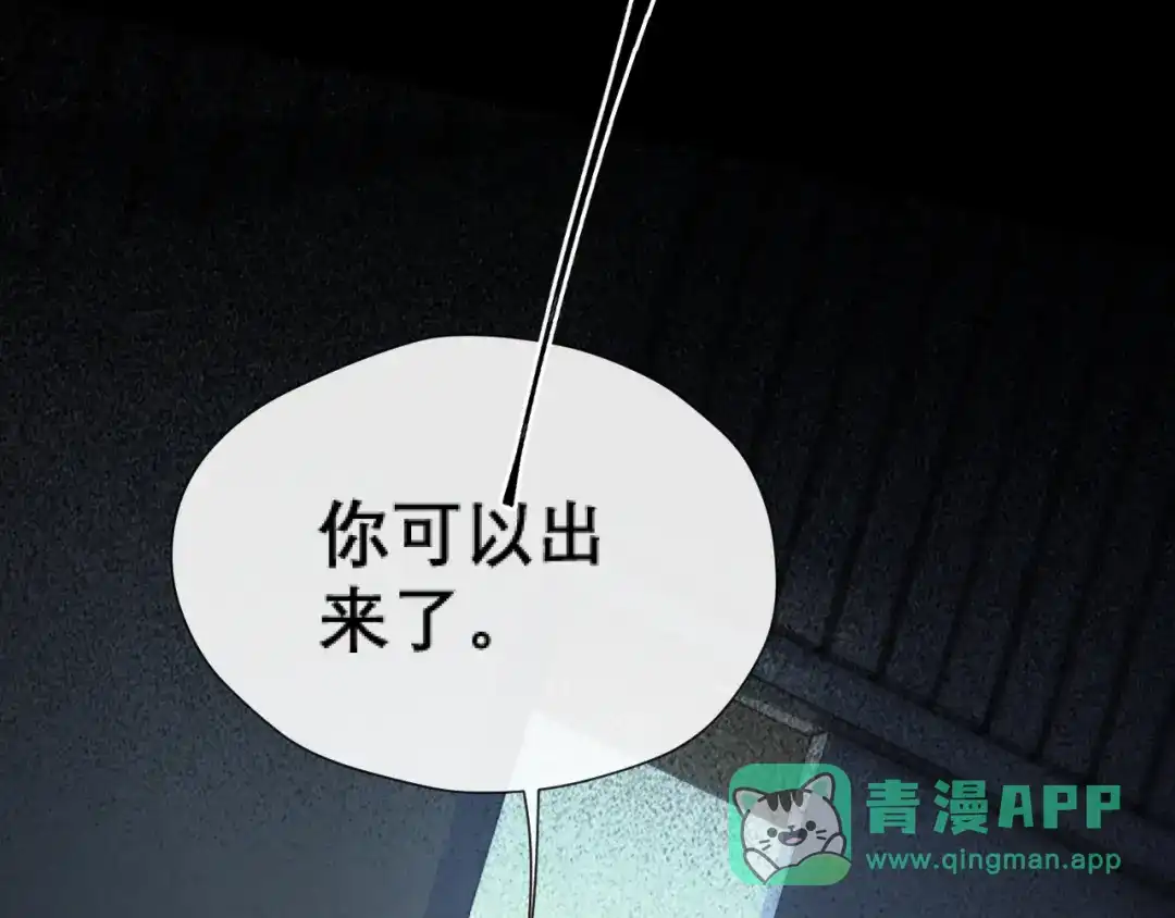 好一个乖乖女 041 无能为力 第31页
