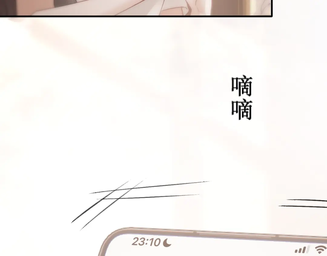 好一个乖乖女 041 无能为力 第40页