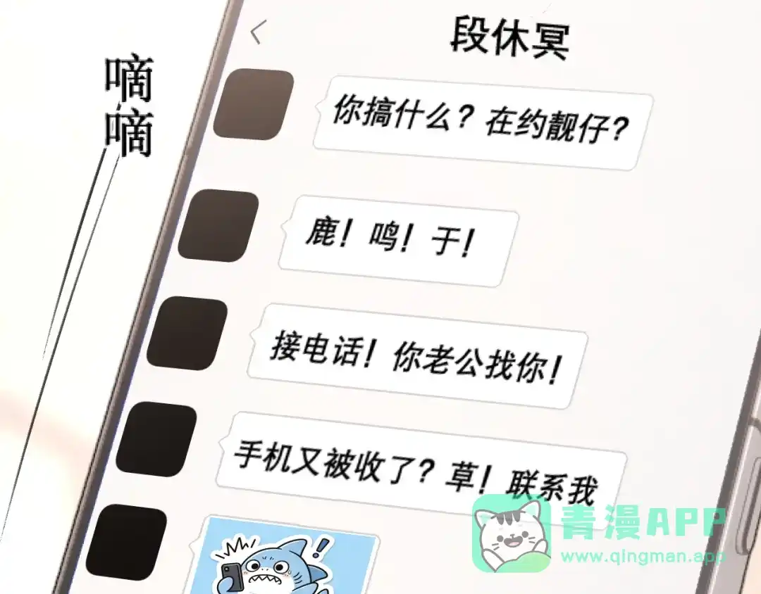 好一个乖乖女 041 无能为力 第41页