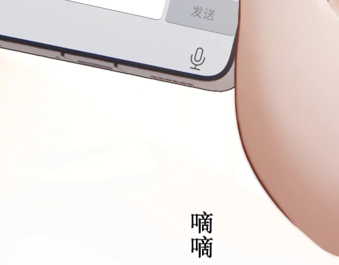 好一个乖乖女 041 无能为力 第43页