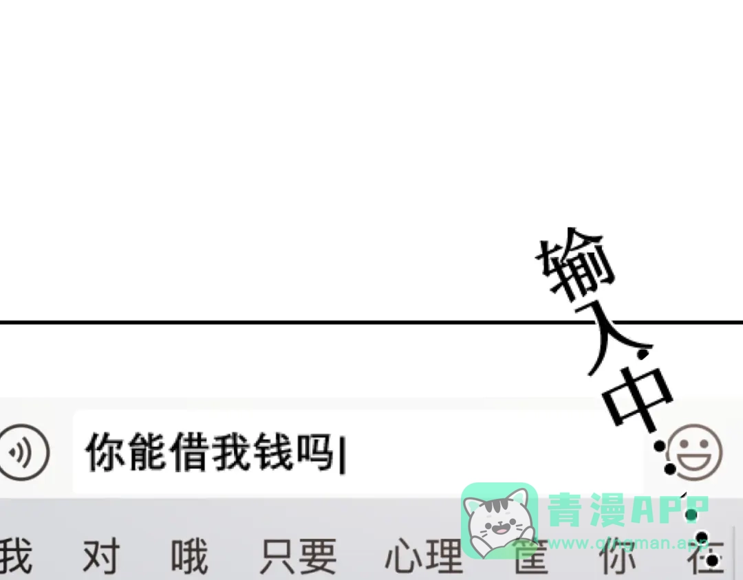 好一个乖乖女 041 无能为力 第46页