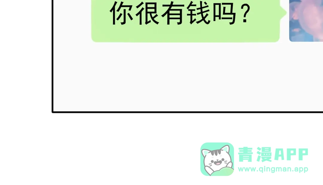好一个乖乖女 041 无能为力 第51页