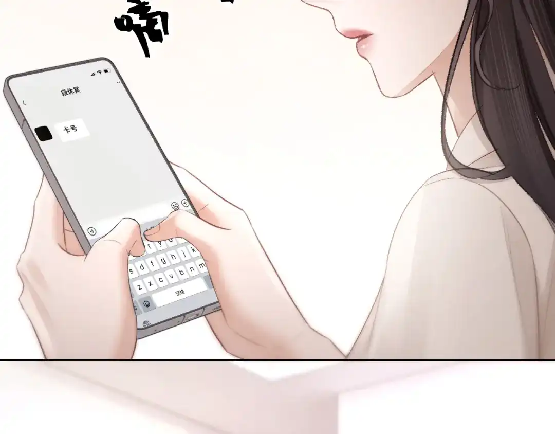 好一个乖乖女 041 无能为力 第53页