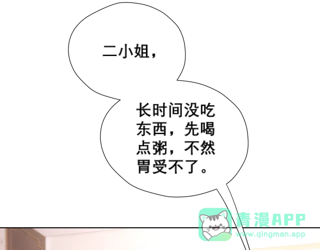 好一个乖乖女 041 无能为力 第56页