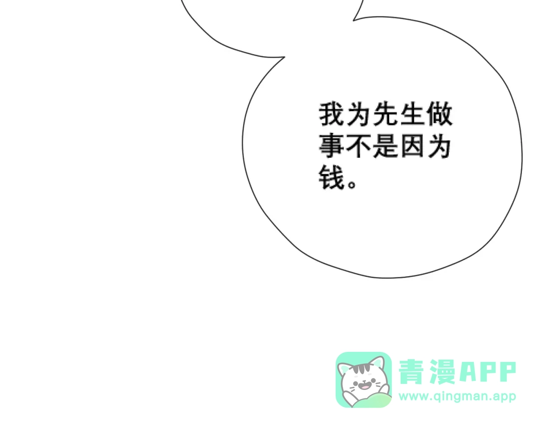 好一个乖乖女 041 无能为力 第61页