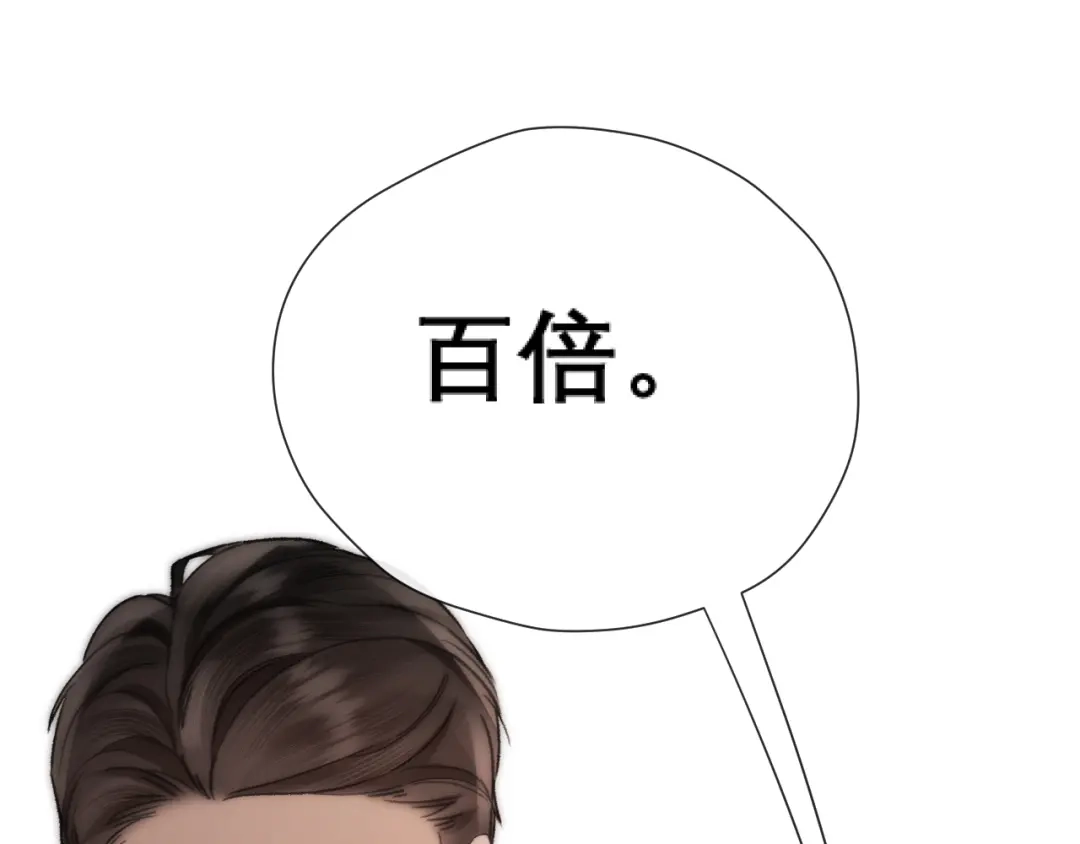 好一个乖乖女 041 无能为力 第62页