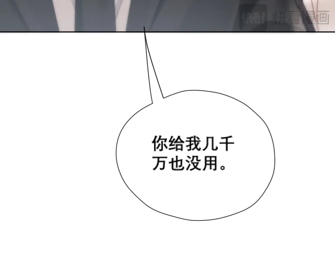 好一个乖乖女 041 无能为力 第64页