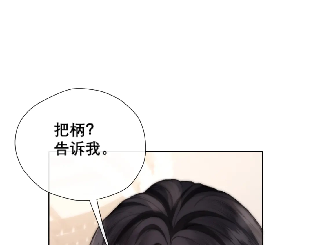 好一个乖乖女 041 无能为力 第65页