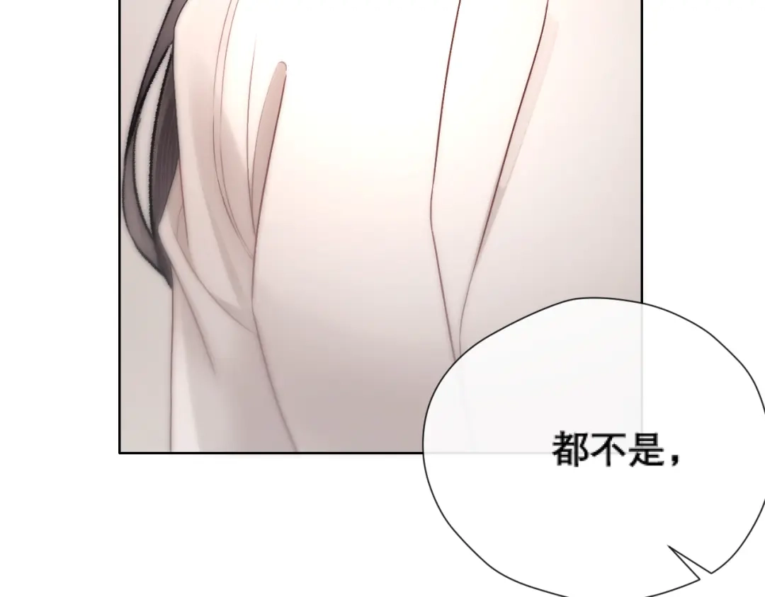 好一个乖乖女 041 无能为力 第67页