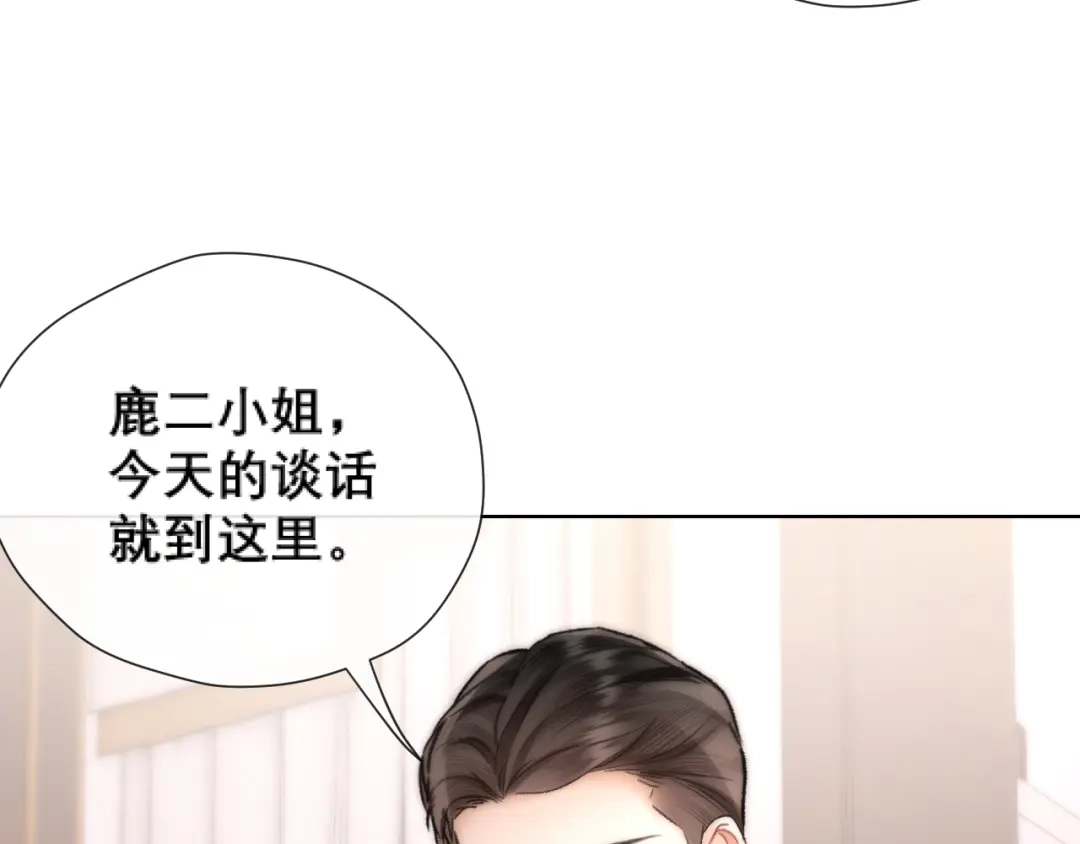 好一个乖乖女 041 无能为力 第68页