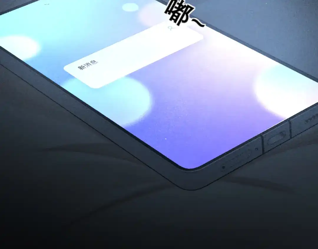 好一个乖乖女 041 无能为力 第74页